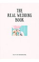 【中古】THE REAL WEDDING BOOK / 宮原友紀【編】
