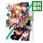 【中古】魔装学園H×H 3/ 久慈マサムネ