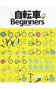 【中古】自転車for Beginners /