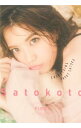 【中古】Satokoto / 宮田聡子