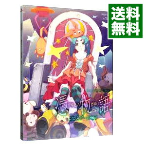 【中古】【全品10倍！5/10限定】【Blu－ray】憑物語　第一巻　よつぎドール（上）　完全生産限定版特典CD・三方背ケース・ブックレット・ピンナップ付 / 板村智幸【監督】