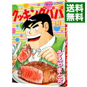 【中古】クッキングパパ 130/ うえやまとち