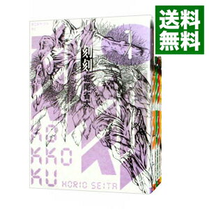 【中古】刻刻　＜全8巻セット＞ / 堀尾省太（コミックセット）