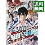 【中古】舞台　弱虫ペダル　箱根学園篇−野獣覚醒− / 滝川英治【出演】