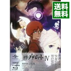 【中古】【Blu−ray】神撃のバハムート　GENESIS　IV　初回限定版　ブックレット・特典CD・原画集付　［ダウンロードコード付属なし］ / さとうけいいち【監督】