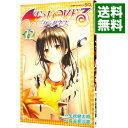 【中古】ToLoveる ダークネス 12/ 矢吹健太朗