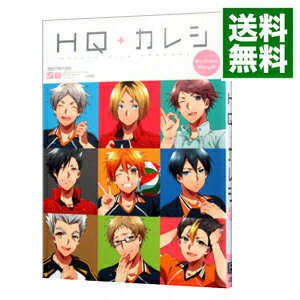 【中古】HQ＋カレシ－School Days－ HQアンソロジーSPIKE番外編 / アンソロジー