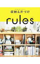 【中古】rules / 朝日新聞出版