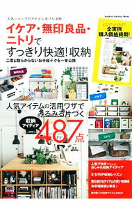 ͥåȥ Ź㤨֡šۥ̵ʡ˥ȥǤäŬǼ /פβǤʤ228ߤˤʤޤ