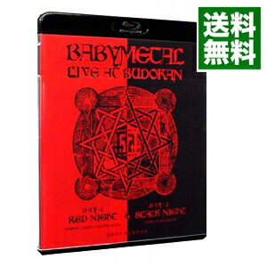 【中古】【全品10倍！5/15限定】【Blu－ray】LIVE　AT　BUDOKAN－RED　NIGHT＆BLACK　NIGHT　APOCALYPSE－ / BABYMETAL【出演】