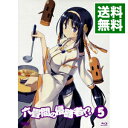 【中古】【Blu−ray】六畳間の侵略者!? 第5巻 特典CD・ブックレット付 / 大沼心【監督】