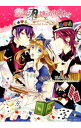 【中古】恋の卵は転がり落ちて ハートの国のアリス-WonderfulTwinWorld- / 猫之あんよ
