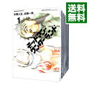 【中古】デッドマン ワンダーランド ＜全13巻セット＞ / 片岡人生／近藤一馬（コミックセット）