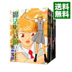 【中古】魔法使いの娘　＜全8巻セット＞ / 那州雪絵（コミックセット）