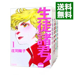 楽天市場】生徒諸君! 教師編の通販 楽天市場】生徒諸君! 教師編の通販