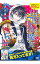 【中古】山田くんと7人の魔女 15/ 吉河美希