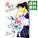 【中古】絶対可憐チルドレン 40/ 椎名高志