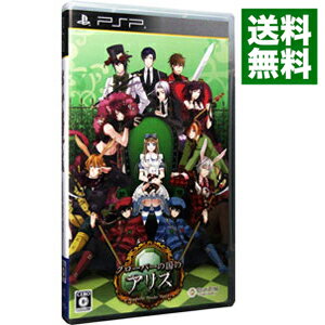 【中古】PSP 新装版　クローバーの国のアリス−Wonderful　Wonder　World−