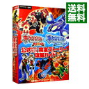 【中古】ポケットモンスターオメガルビー ポケットモンスターアルファサファイア公式ガイドブック完全ストーリー攻略ガイド / 元宮秀介