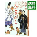 【中古】えどさがし（しゃばけシリーズ外伝） / 畠中恵