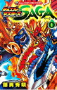 【中古】デュエル・マスターズ SAGA 1/ 藤異秀明