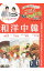 【中古】プロ技キッチン! Vol.4 / 柳原尚之/片岡宏之/陳建太郎 他 229円