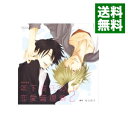 【中古】年下彼氏の恋愛管理癖 2 / ボーイズラブ