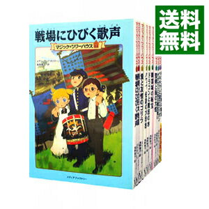 楽天市場】マジックツリーハウス 本(絵本・児童書・図鑑|本 楽天市場】マジックツリーハウス 本(絵本・児童書・図鑑|本