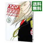 【中古】【全品10倍！4/25限定】ACCA13区監察課 3/ オノ・ナツメ