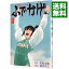 【中古】修羅の門異伝 ふでかげ 8/ 飛永宏之 233円