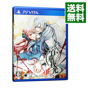 【中古】PSVITA 百華夜光