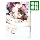 【中古】美しい彼 / 凪良ゆう ボーイズラブ小説