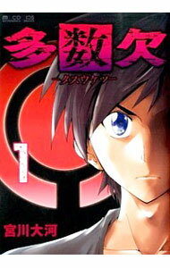 楽天ネットオフ 送料がお得店【中古】多数欠 1/ 宮川大河