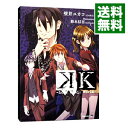 【中古】K−Lost Small World−アニメイト限定ボックス / 壁井ユカコ