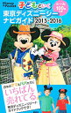 &nbsp;&nbsp;&nbsp; 子どもといく東京ディズニーシーナビガイド　2015−2016 単行本 の詳細 出版社: 講談社 レーベル: Disney　in　Pocket 作者: 講談社 カナ: コドモトイクトウキョウディズニーシーナビガイド20152016 / コウダンシャ サイズ: 単行本 ISBN: 4062706957 発売日: 2014/12/01 関連商品リンク : 講談社 講談社 Disney　in　Pocket