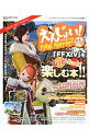 【中古】えんじょい!ファイナルファンタジーXIV #2014-2015WINTER/