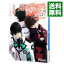 【中古】【全品10倍！4/25限定】魔法科高校の劣等生(15) 古都内乱編 下/ 佐島勤