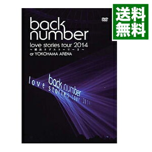 【中古】“love　stories　tour　2014～横浜ラブストーリー2～”　初回限定盤/ back　number【出演】