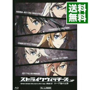 【中古】【Blu−ray】ストライクウィッチーズ Operation Victory Arrow vol.2 エーゲ海の女神 初回限定版 特典CD・飛行隊記録・三方背収納BOX付 / 高村和宏【監督】