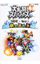 【中古】大乱闘スマッシュブラザーズfor NINTENDO 3DS/for Wii U簡便満足本 / アンビット