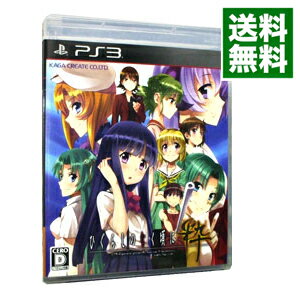 【中古】PS3 ひぐらしのなく頃に 粋 【中古】PS3 ひぐらしのなく頃に 粋
