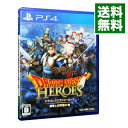 【中古】PS4 ドラゴンクエストヒーローズ 闇竜と世界樹の城