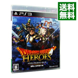 【中古】【全品10倍！5/15限定】PS3 ドラゴンクエストヒーローズ　闇竜と世界樹の城