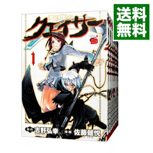 【中古】聖痕のクェイサー <全24巻セット> / 佐藤健悦(コミックセット)