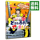 【中古】【Blu－ray】ももクロChan　第4弾　ど深夜★番長がやって来た！　第18集 / ももいろクローバーZ【出演】