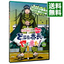 【中古】【Blu－ray】ももクロChan　第4弾　ど深夜★番長がやって来た！　第20集 / ももい ...