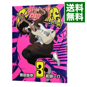 【中古】【全品3倍！8/25限定】SHIORI　EXPERIENCE−ジミなわたしとヘンなおじさん− 3/ 長田悠幸