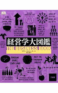 【中古】経営学大図鑑 / Marcous〓Ian