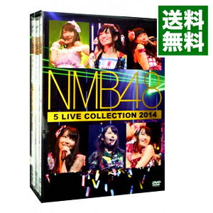 【中古】【全品10倍！5/15限定】5　LIVE　COLLECTION　2014/ NMB48【出演】