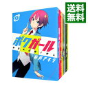 【中古】ボクガール ＜全11巻セット＞ / 杉戸アキラ（コミックセット）